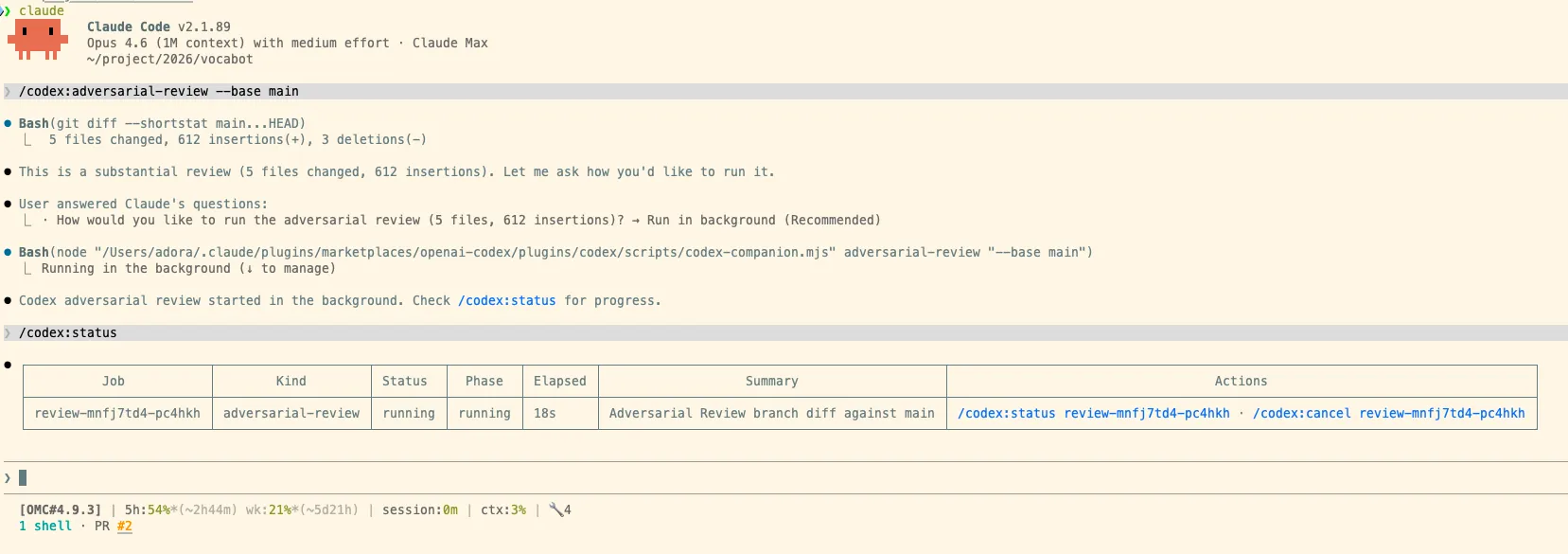 adversarial-review 背景執行