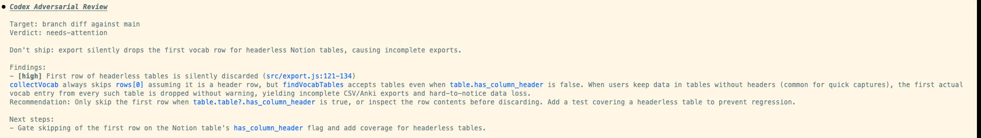adversarial-review 結果