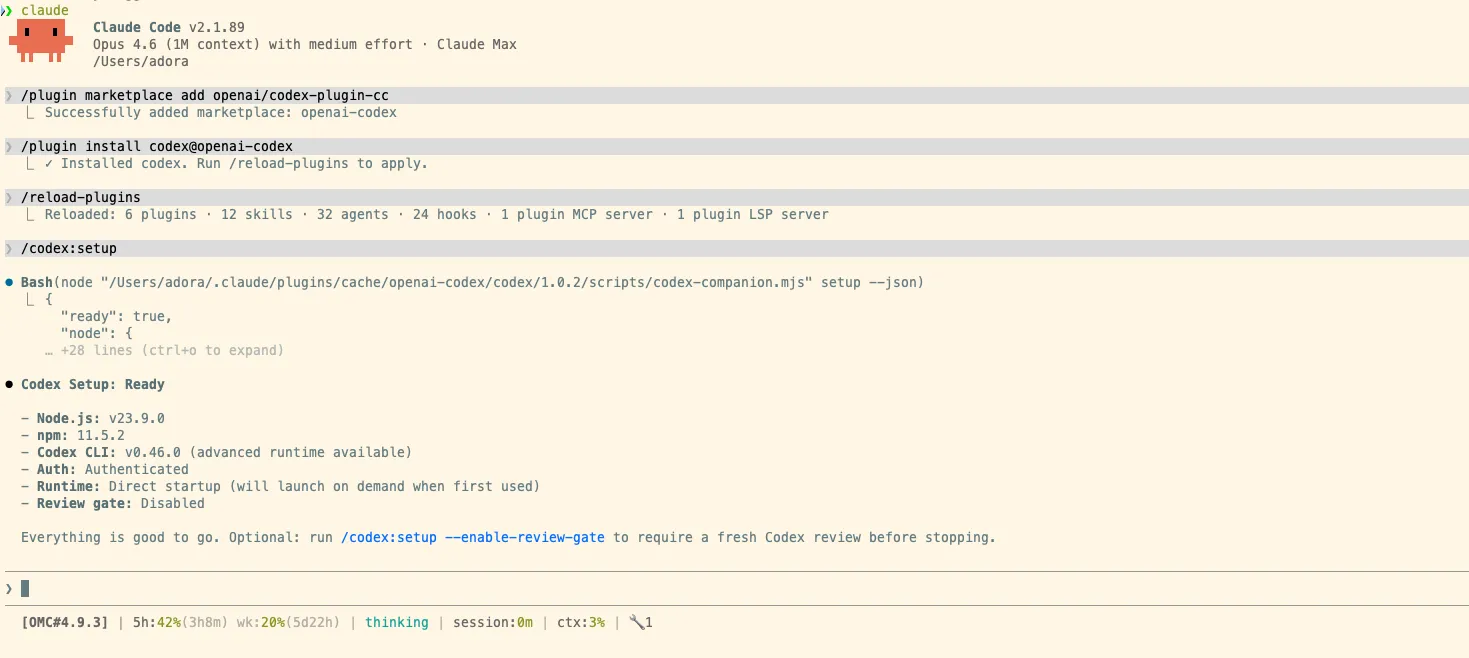 codex-plugin-cc 安裝流程